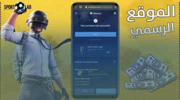 احصل اليوم على 30000 + 10500 شدة مجانية في ببجي UC مع خطوات شحن آمنة من موقع Midasbuy